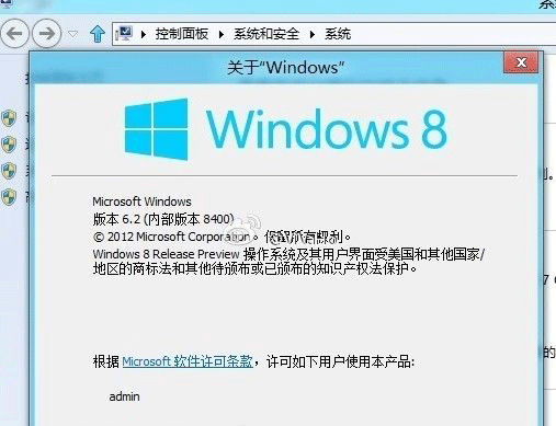 Windows 8 Build 8400 zh-CN