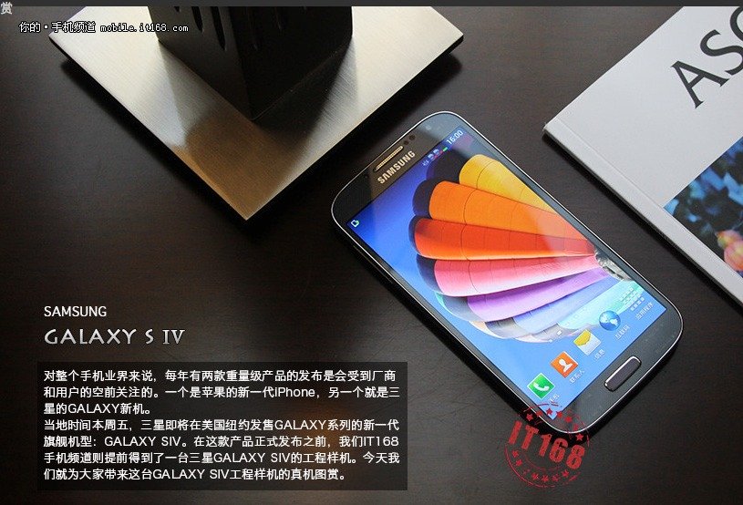 Primul site din lume care sustine ca are imagini cu Samsung Galaxy S4 inainte de lansare
